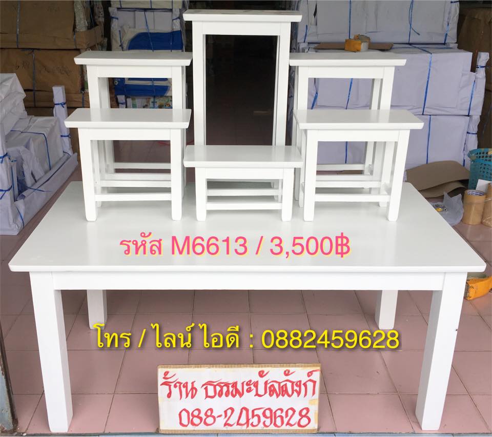 โต๊ะหมู่บูชา โมเดิร์น ไม้ทุเรียน สีขาว