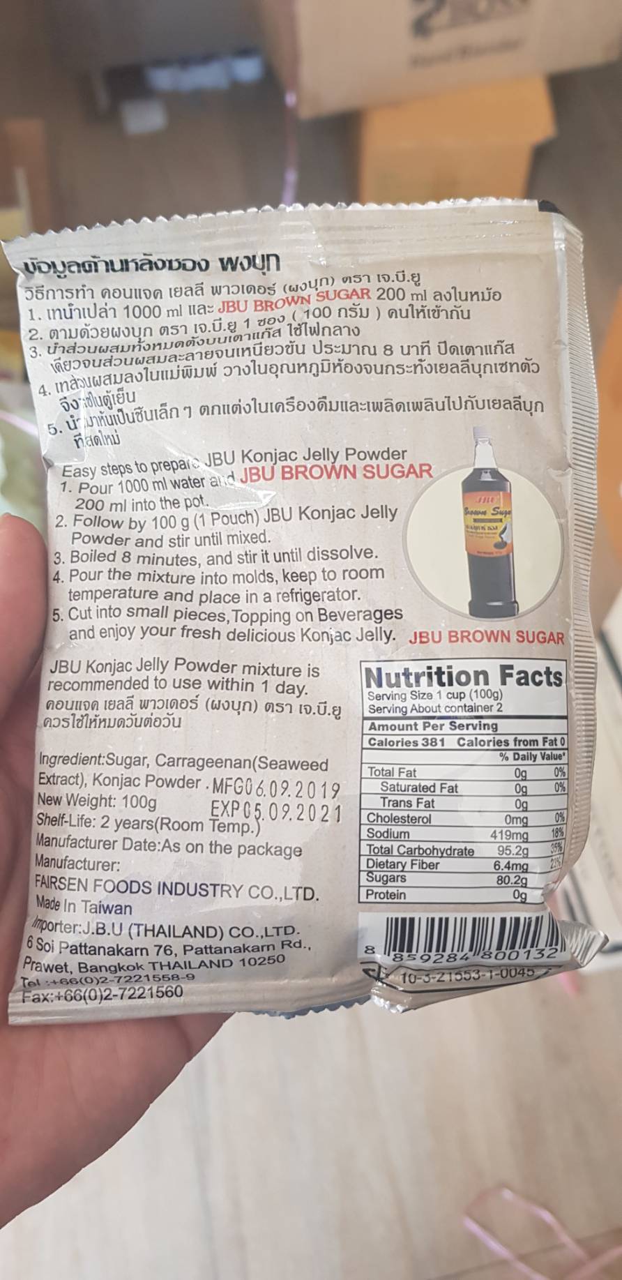 Konjac Jelly Powder ผงวุ้นคาราจีแนนสำเร็จรูปผสมบุก ตรา เจยีบู ขนาด 100 กรัม