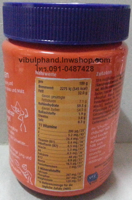 Ovomaltine Crunchy Cream โอวัลตินครันชี่ครีม