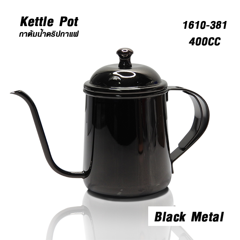 กาต้มน้ำดริปกาแฟ 400 ซีซี. 1610-381
