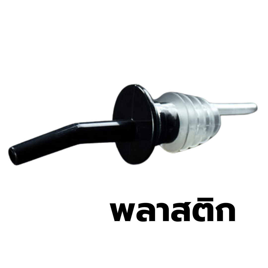 จุกรินเหล้า หรือ ที่รินเหล้า Pourer สีดำ 1610-246