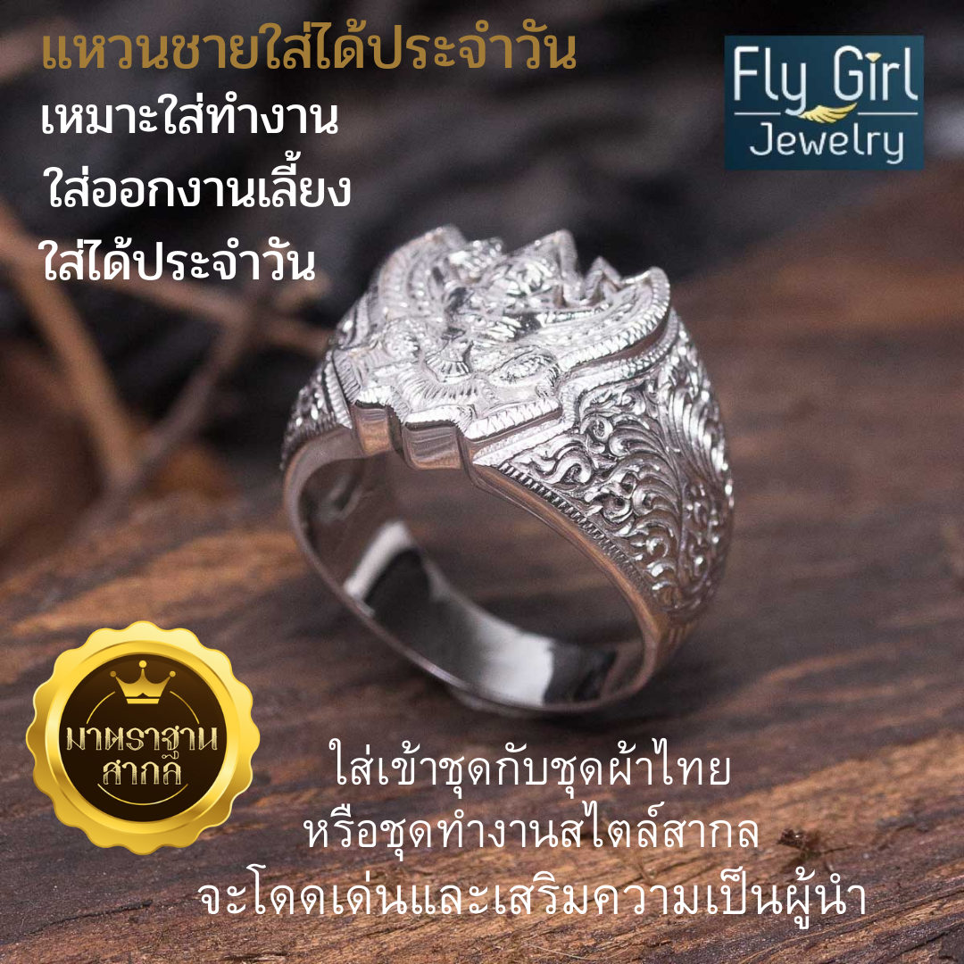 แหวนครุฑเงินแท้ ด้านหลังพระบรมฉายาลักษณ์ ร.5 ยันต์มงคล สีทองและสีเงิน