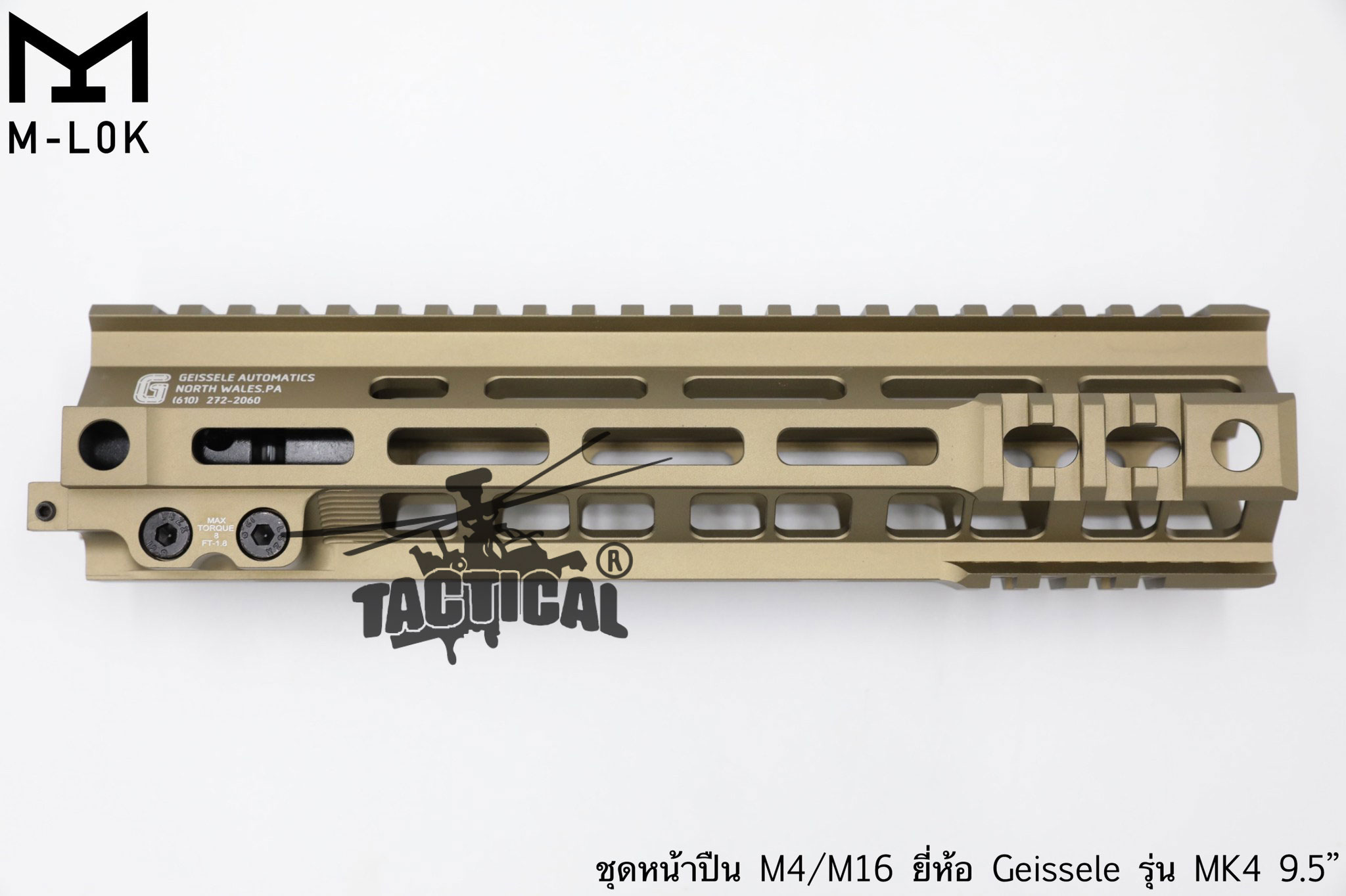 ชุดหน้า Geissele MK4 ระบบราง M-Lok