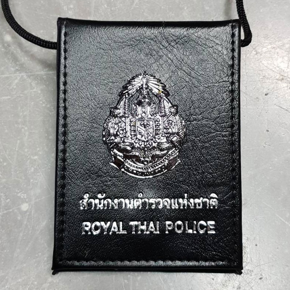 กระเป๋าบัตรคล้องคอ สำนักงานตำรวจแห่งชาติ