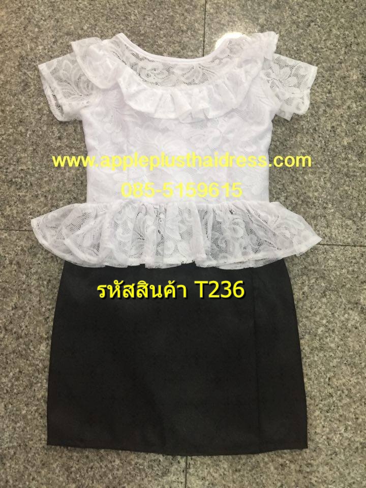 ชุดไทยเด็ก โทนขาวดำ