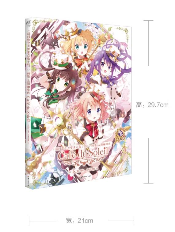 (พร้อมส่ง) [แพ็กเซ็ต3เล่ม] Gochuumon wa Usagi Desu ka? Art Book vol. 1,2,3