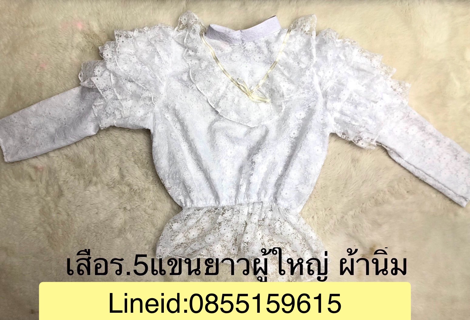 LS02 เสื้อลูกไม้แขนยาว ร.5[ชุดผู้ใหญ่]