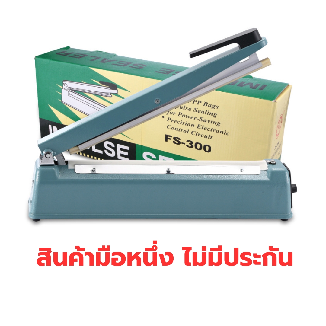 เครื่องซีลไฟฟ้าแบบมือกด Bag Sealer ขนาด 12 นิ้ว PFS300 หรือ 30 มิล ทำจากเหล็ก สำหรับซีลถุงพลาสติก PPและ PE รหัส 1608-113