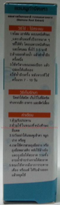 เอาท์คัมแชมพูกำจัดเหา 40มล.