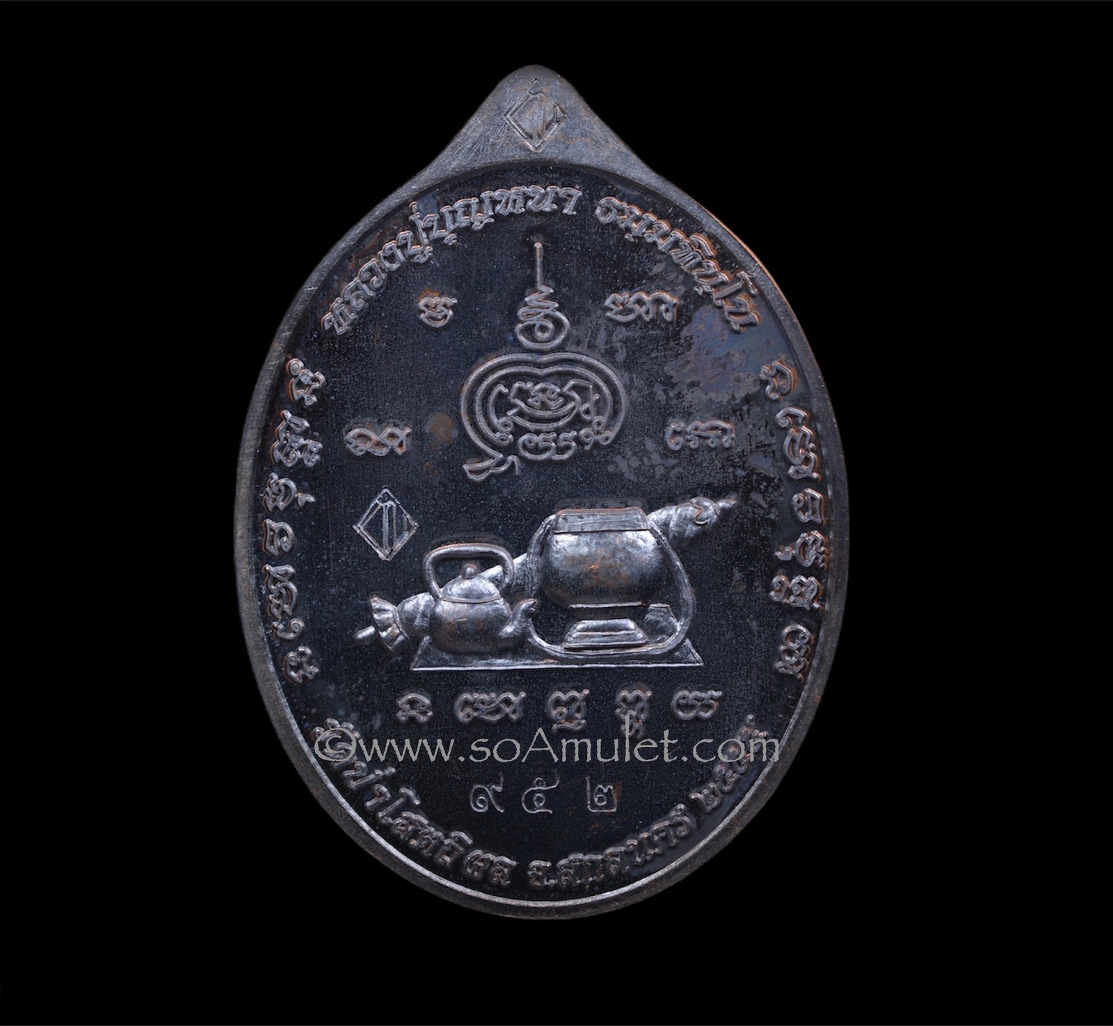 เหรียญ มหาลาโภ หลวงปู่บุญหนา วัดป่าโสตถิผล จ.สกลนคร เนื้อทองแดงรมดำ ปี 2555