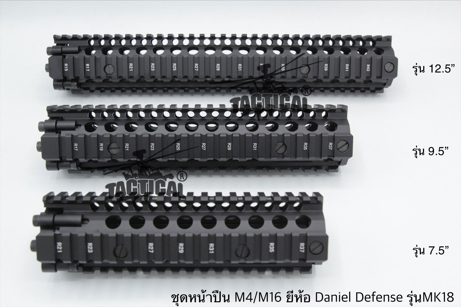 ชุดหน้า ยี่ห้อ Daniel Defense MK18 RIS II