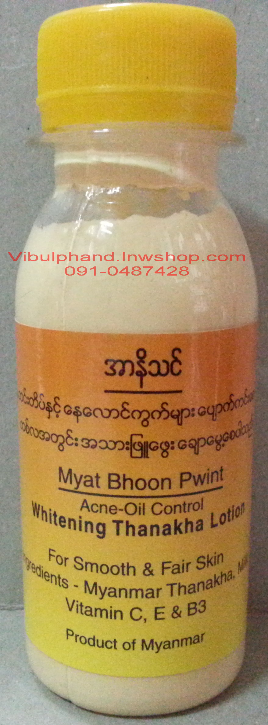 Whitening Thanaka Lotion โลชั่นทานาคาพม่า