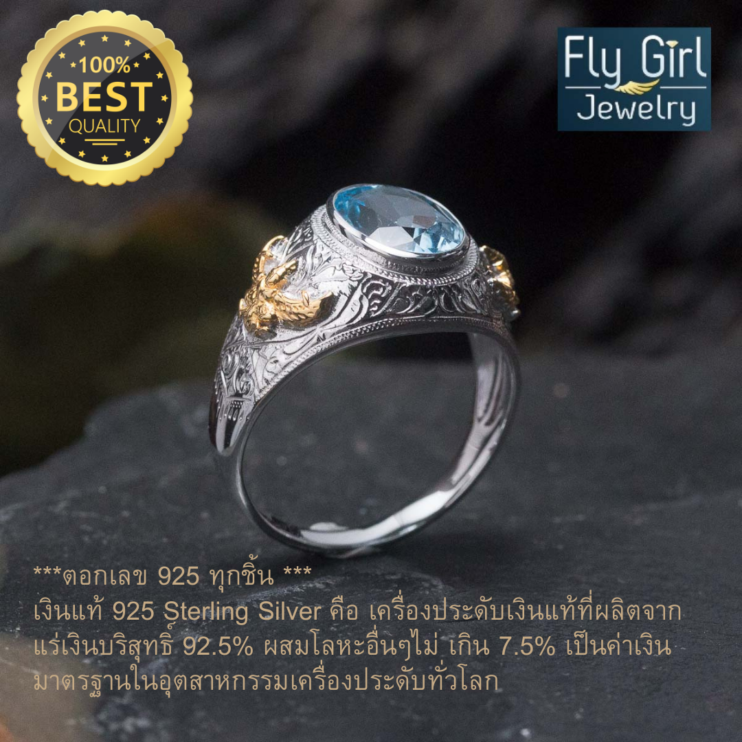 แหวนครุฑเงินแท้พลอยบลูโทแพสแท้ เสริมดวงราศีธนู เสริมตำแหน่ง