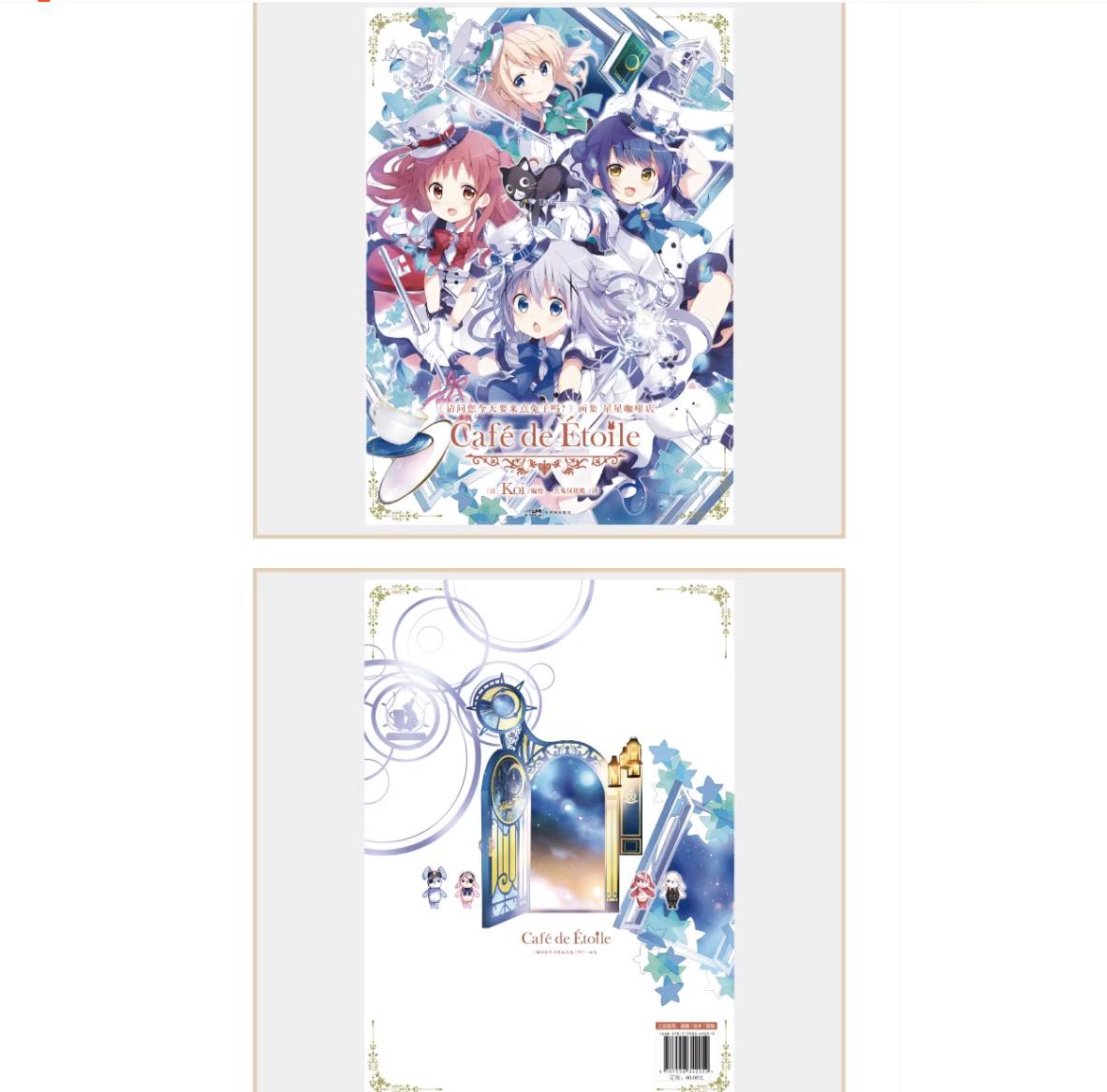 (พร้อมส่ง) [แพ็กเซ็ต3เล่ม] Gochuumon wa Usagi Desu ka? Art Book vol. 1,2,3