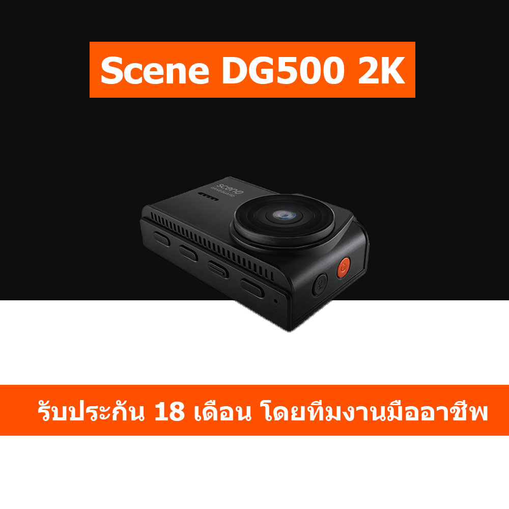 SCENE DG500 2CH WiFi 2K