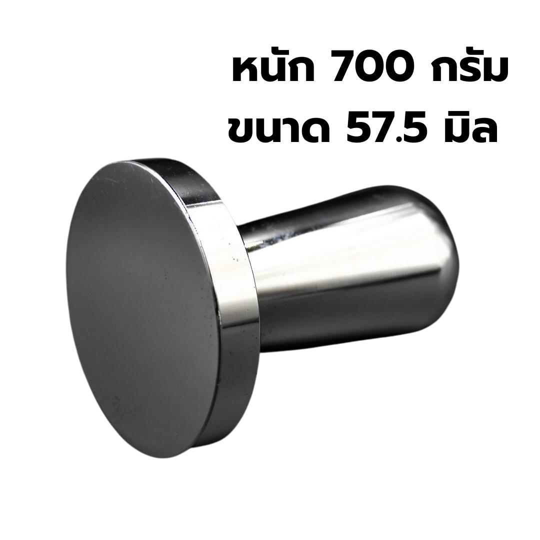 ที่กดผงกาแฟ แทมเปอร์ Tamper สแตนเลส สีเงินล้วน หนัก 700 กรัม ขนาด 57.5 มิล รหัส 2094