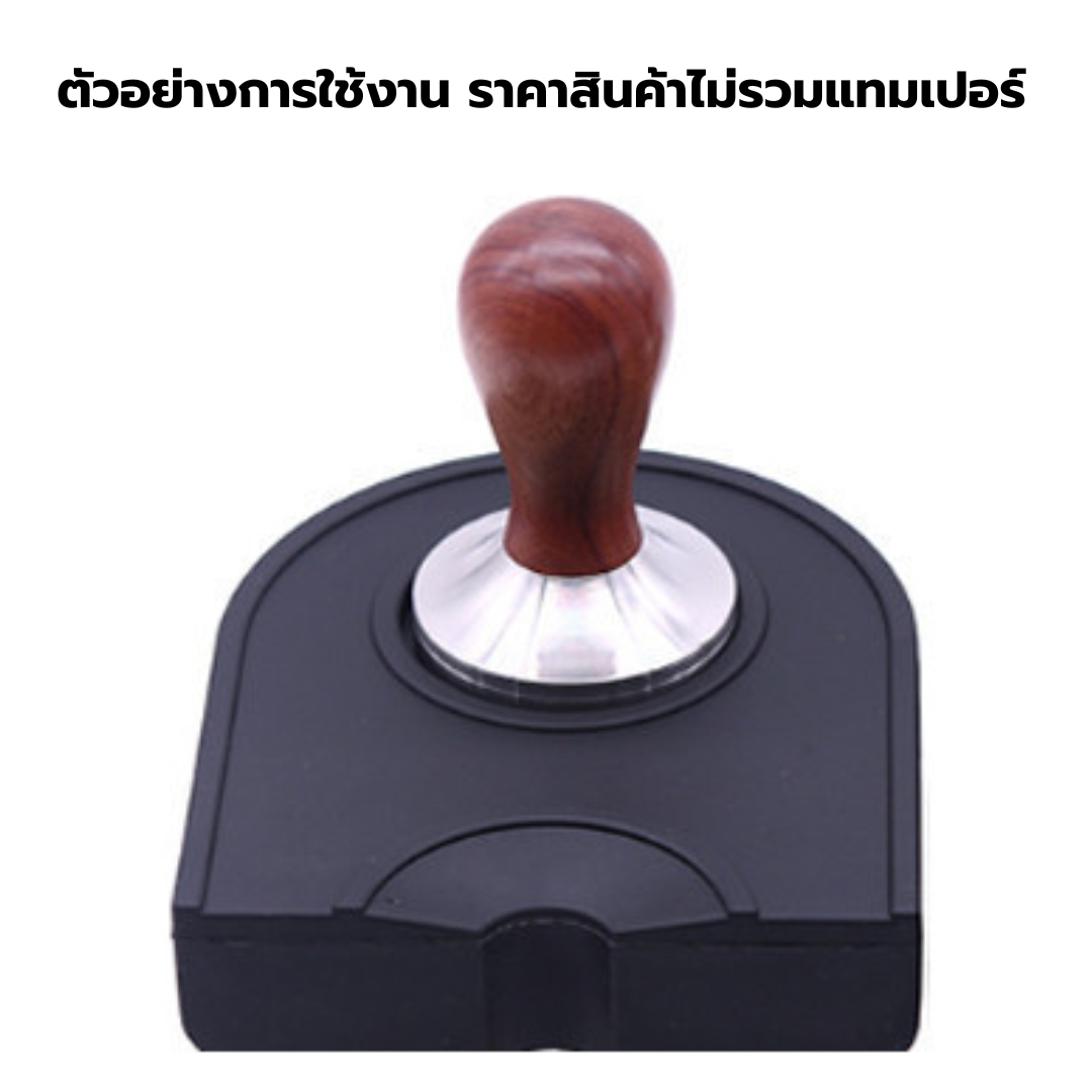 แผ่นยางรองแทมเปอร์กันลื่น แผ่นยางซิลิโคลนรองผงกาแฟเข้ามุมสีดำ รหัส 2411