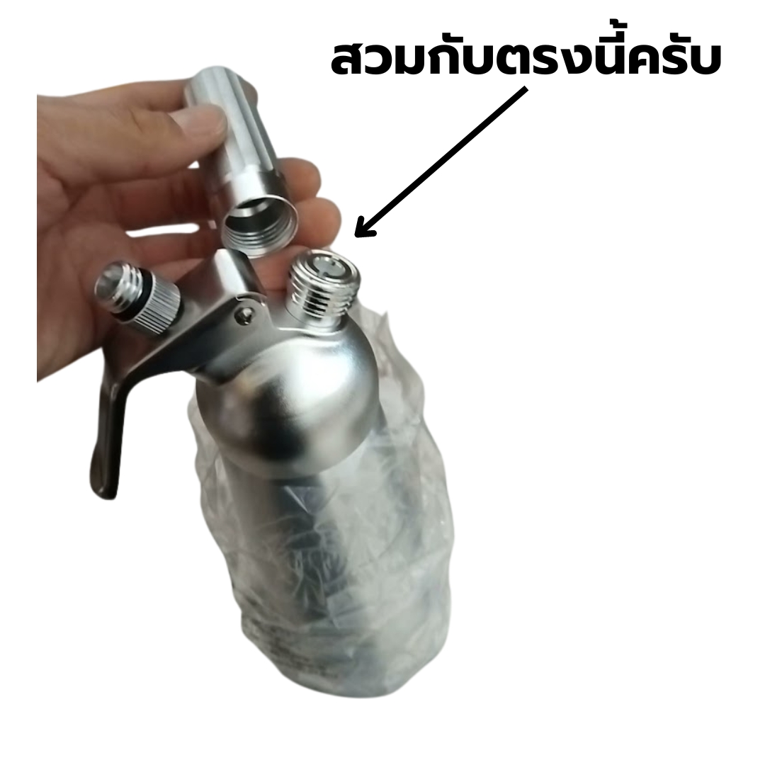 อะไหล่กระบอกอัดแก๊สด้ามจับวิปครีม สแตนเลส CREAM WHIPPER รหัส 1778