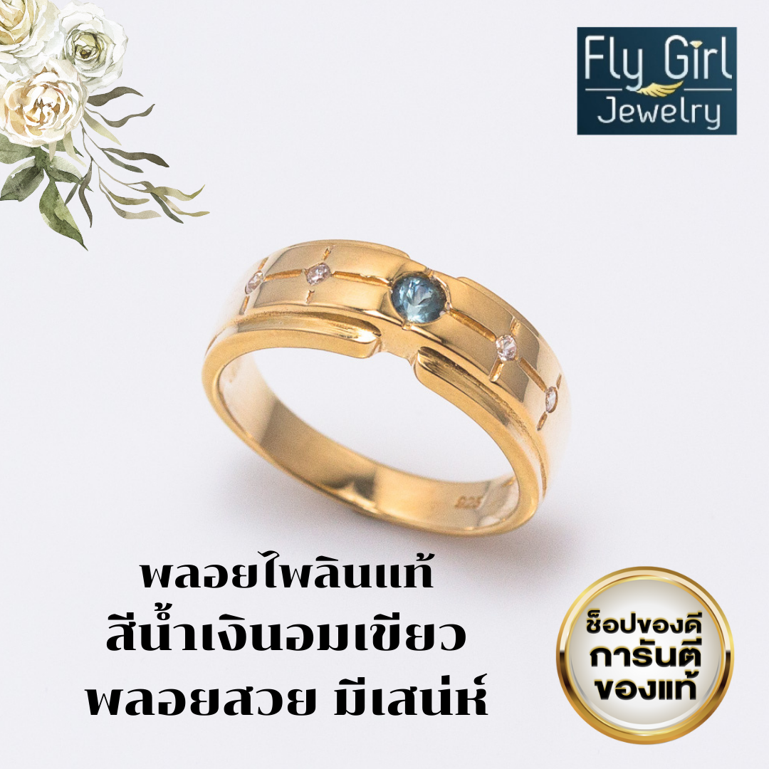 แหวนเงินแท้ พลอยไพลินแท้(ราศีกันต์) UNISEX