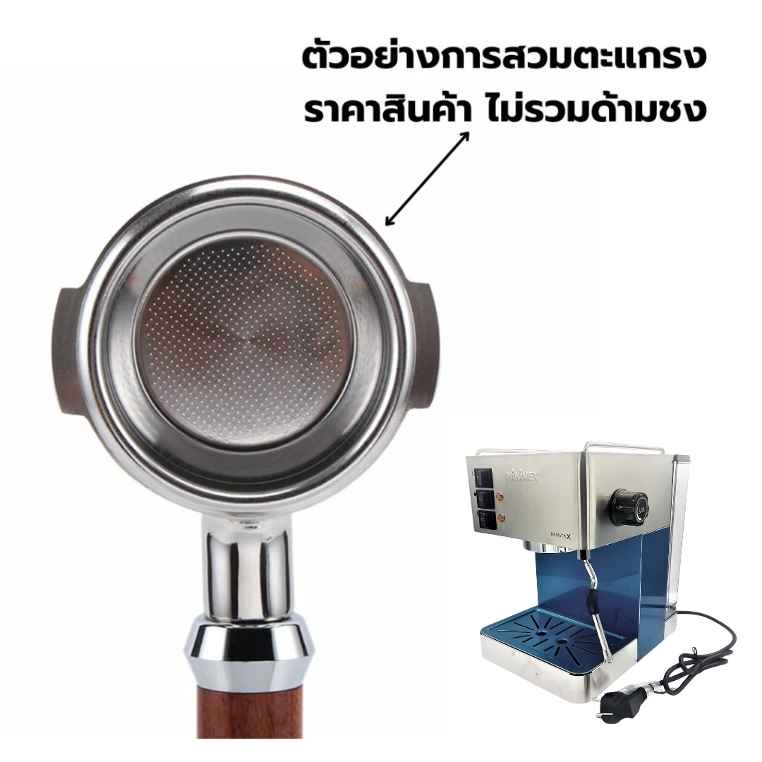 อะไหล่ถ้วยกรองกาแฟ 2 ช็อต Doubl Shot เครื่องชงกาแฟ มินิเมกซ์ รุ่น บาริสต้า เอกซ์ Minimex Barista X รหัส 1293