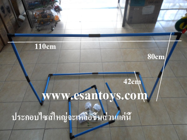 โกลฟุตบอลกล่อง