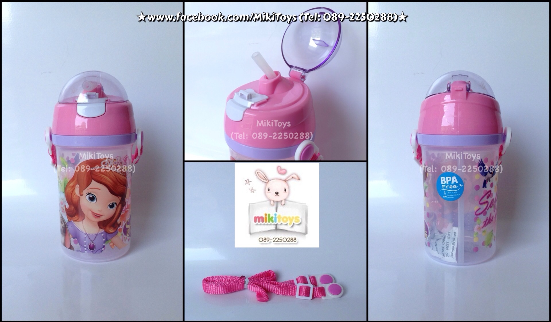 กระติกน้ำเจ้าหญิงโซเฟีย เดอะเฟิร์ส (Sofia The First) สีชมพู สายสะพายสีชมพู **BPA Free ปลอดภัยกับเด็กๆค่ะ