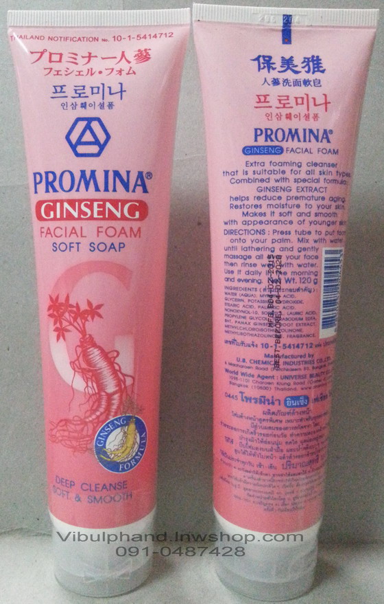 Promina Ginseng Facial Foam โพรมีน่าโฟมล้างหน้าโสม