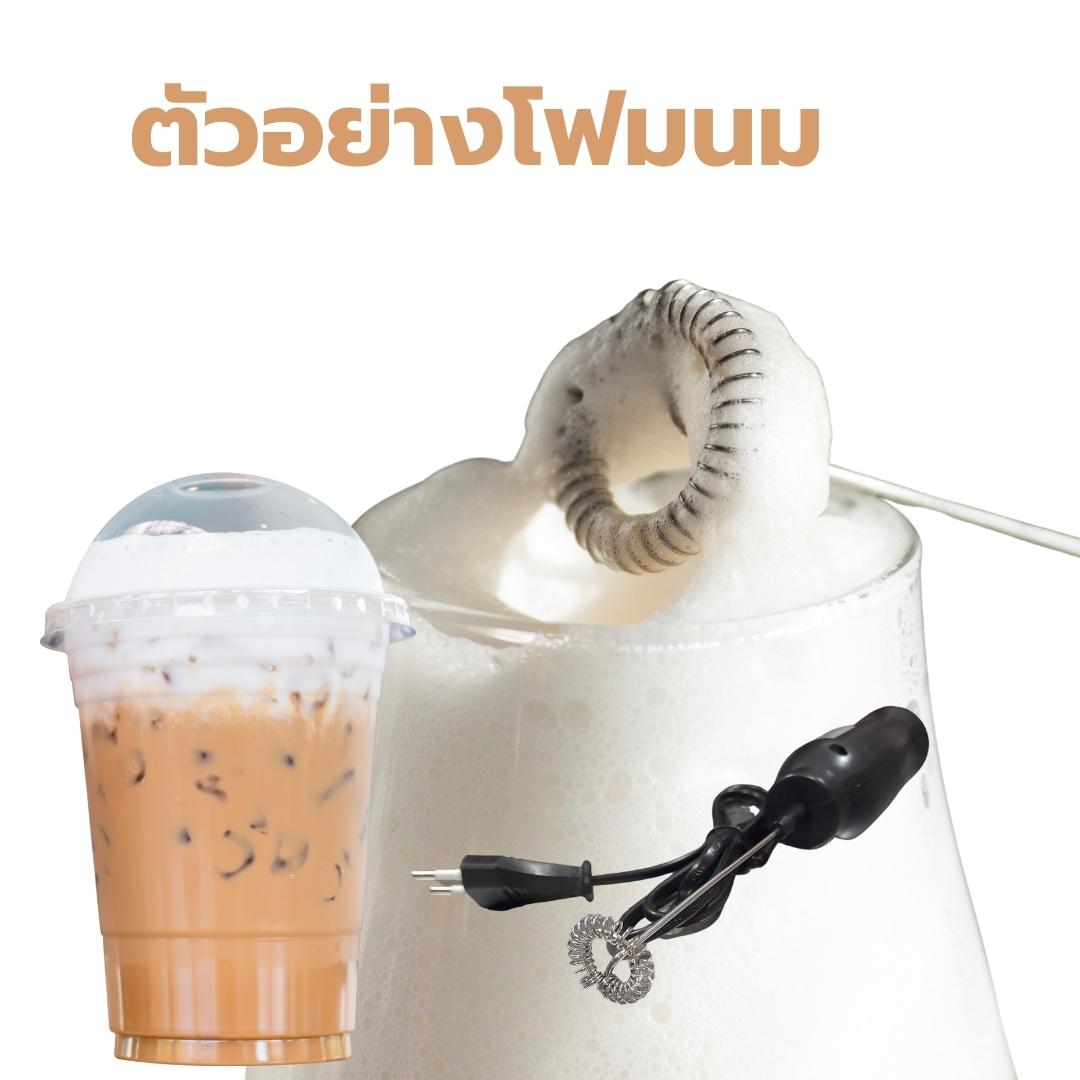 เครื่องตีฟองนมไฟฟ้า รุ่น HB-206RL สีดำ กำลังไฟ 25W 230v 50/60HZ รหัส 2419