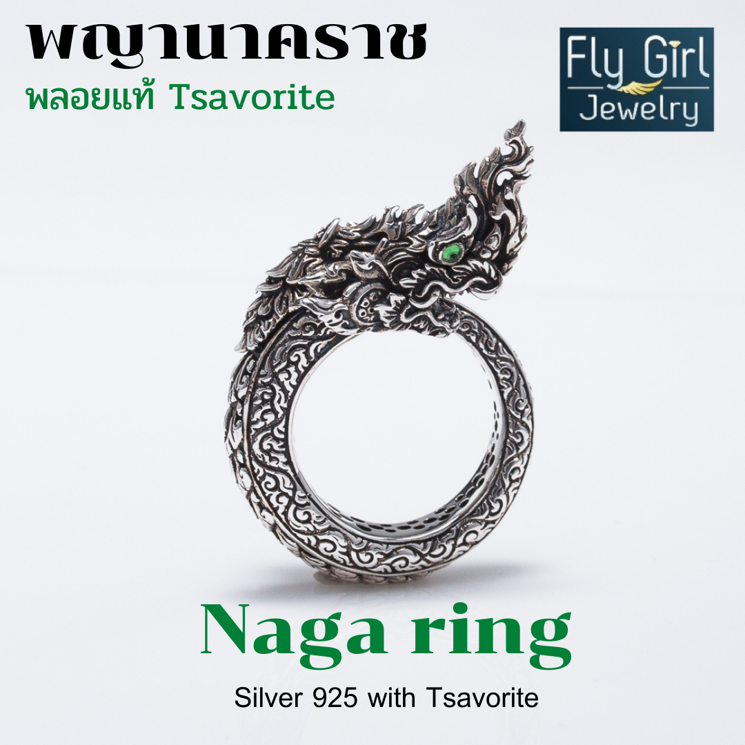 แหวนพญานาคราช เงินแท้ดวงตาประดับพลอยแท้ Tsavorite ช่วยปกป้องคุ้มครอง เรียกโชคลาภ งานสวยมีมิติ ลวดลายไทยคมชัดสวยงาม Made in Thailand