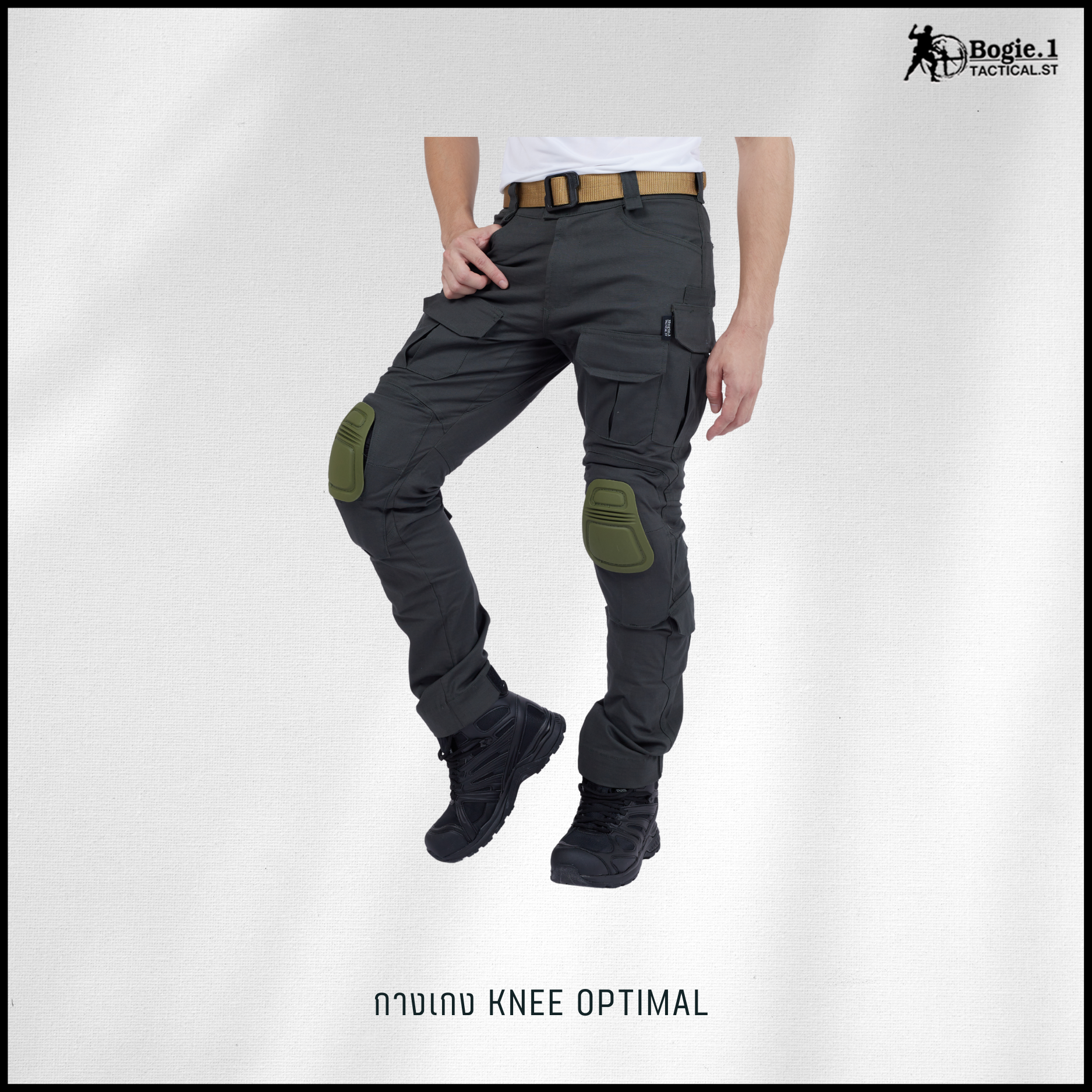 กางเกงสนับเข่าโบกี้วัน (4 สี)