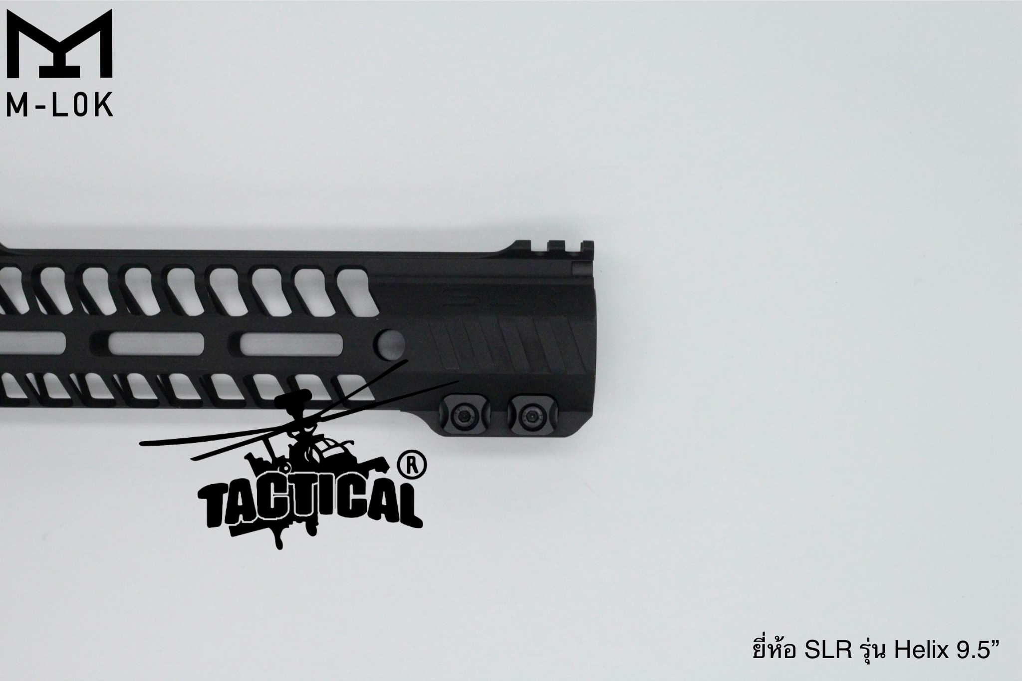 ชุดหน้า SLR รุ่น Helix ระบบราง M-Lok