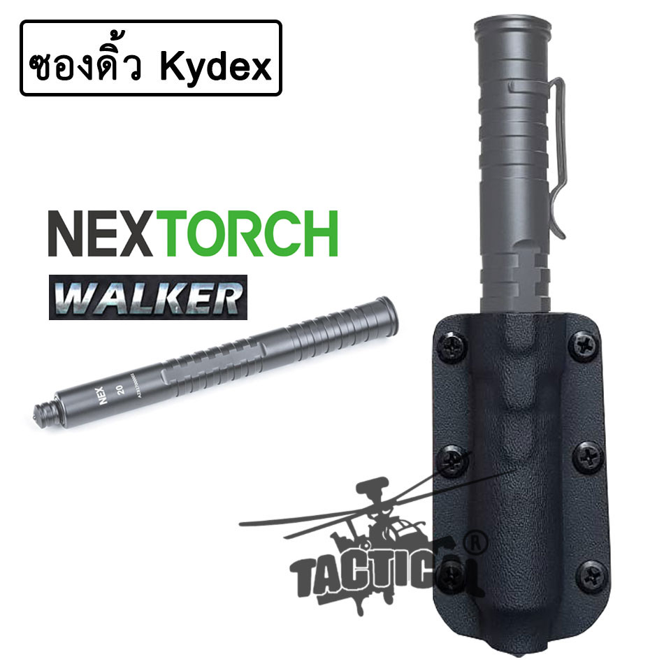 ซองดิ้ว Kydex (สำหรับดิ้ว Nex Walker / ESP Compact / Sector Seven Patrol)