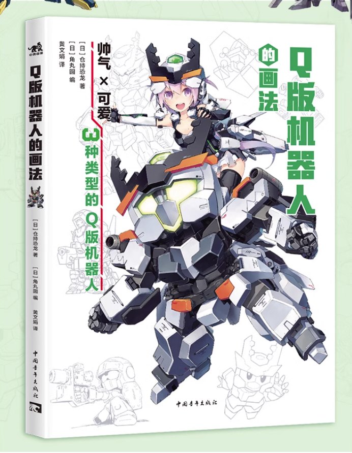 สอนวาดหุ่นยนต์