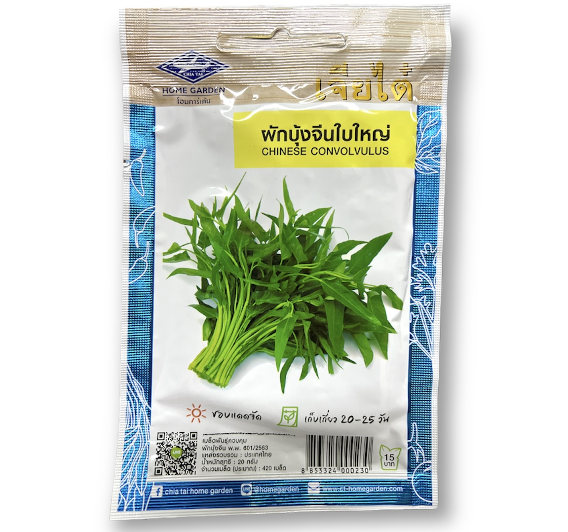 ผักบุ้งจีน ใบใหญ่ ประมาณ 400 เมล็ด
