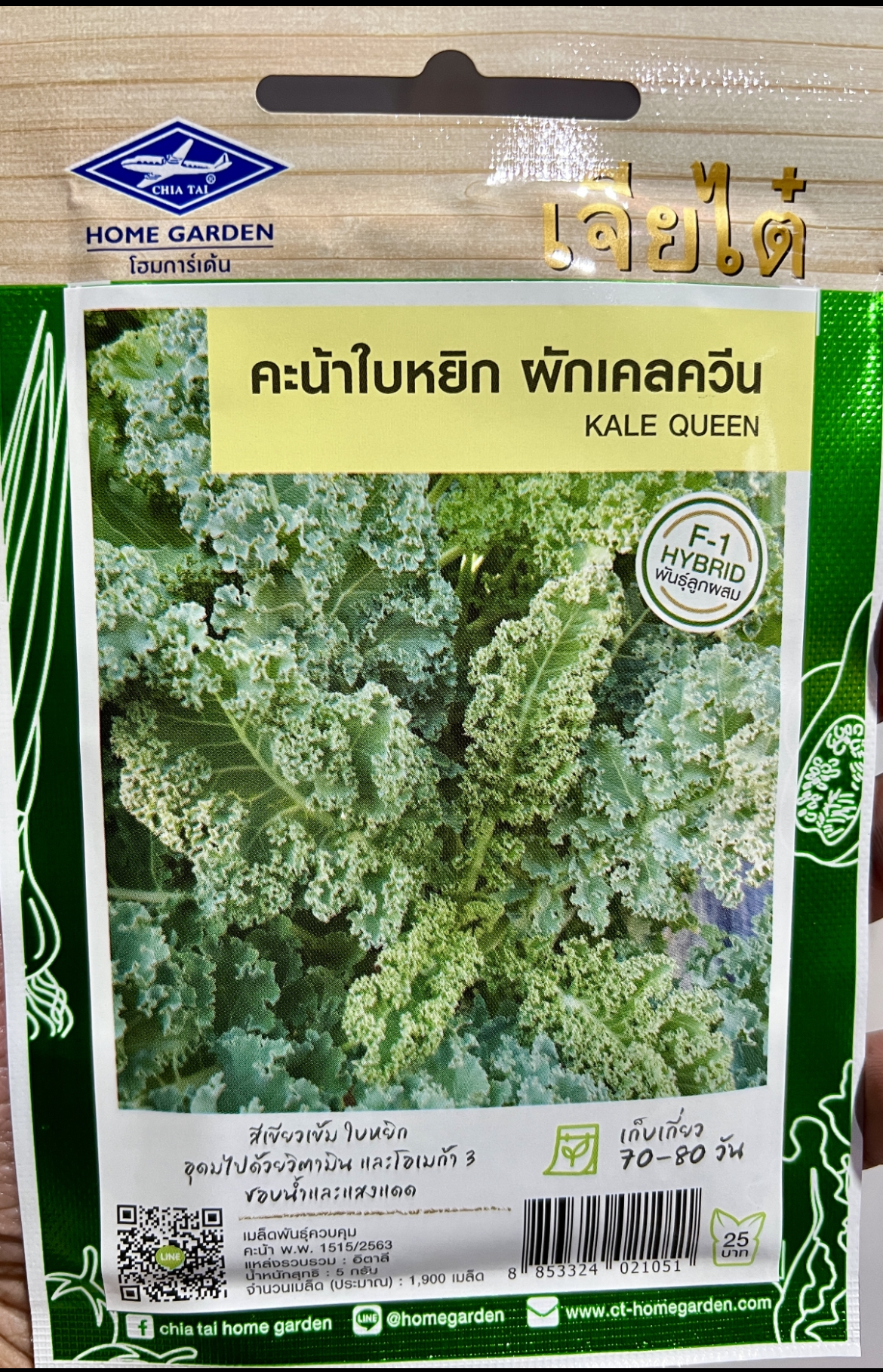 เคล ควีน (ประมาณ 1900 เมล็ด)