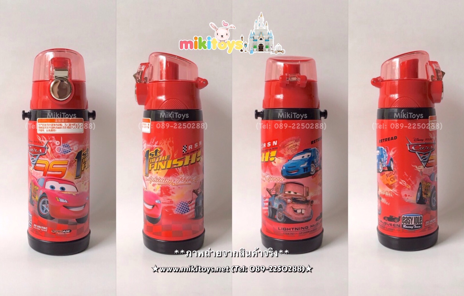 กระติกน้ำเก็บความเย็น รุ่นยกดื่ม คาร์ แมคควีน สีแดง DisneyRED Cars McQueen (1st to the finish) ระบบตัวล็อค2ชั้น