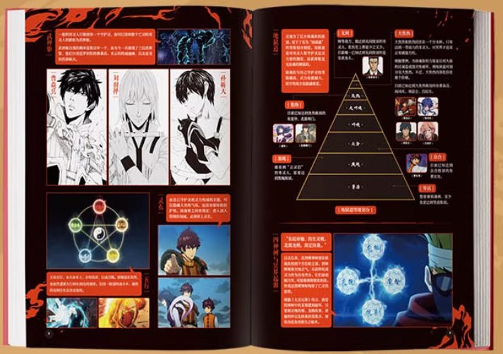 หนังสือภาพออฟฟิศเชี่ยล Rakshasa Street เพชฌฆาตสับอสูร