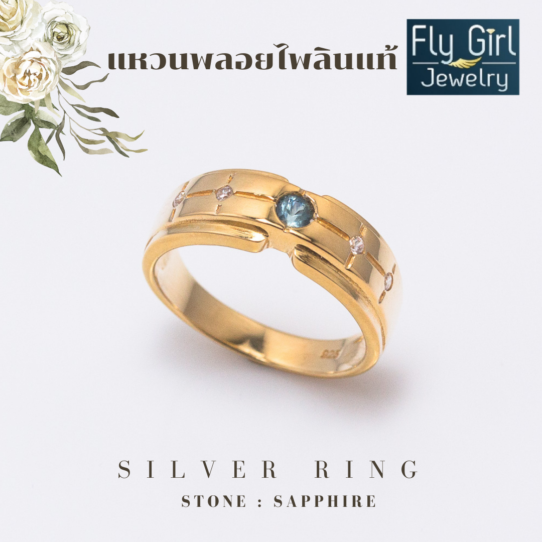แหวนเงินแท้ พลอยไพลินแท้(ราศีกันต์) UNISEX