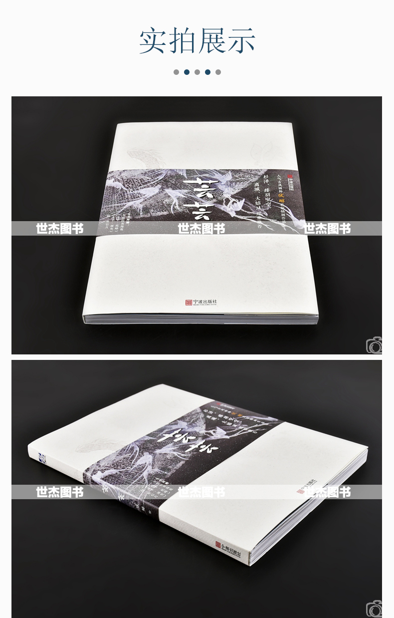 จิตรกรรมจีนคลาสสิคของYunYun ศิลปินสีน้ำแห่งปี