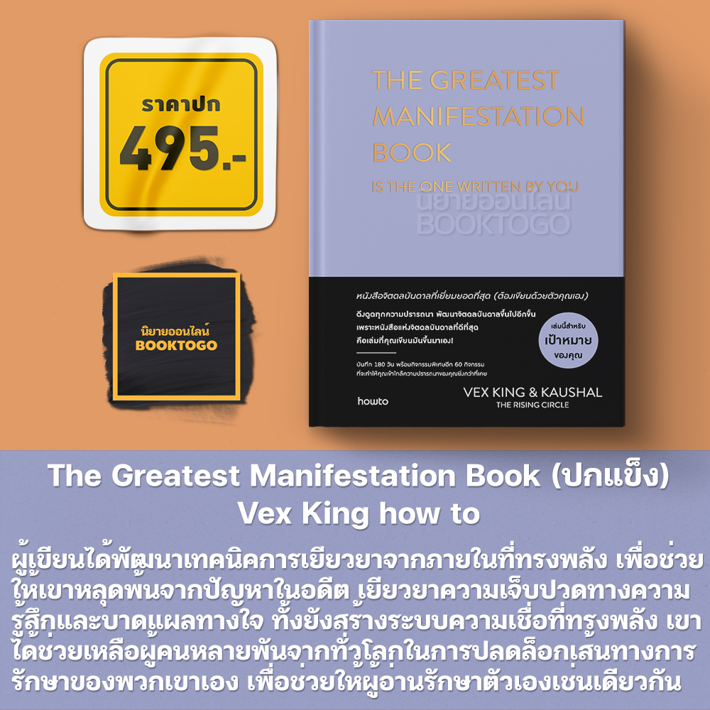 (พร้อมส่ง) เรื่องที่ไม่มีใครสอนเราเกี่ยวกับความรัก + The Greatest Manifestation + พลังแห่งการเยียวยา + ใช้คลื่นพลังบวกดึงดูดพลังสุข Vex King
