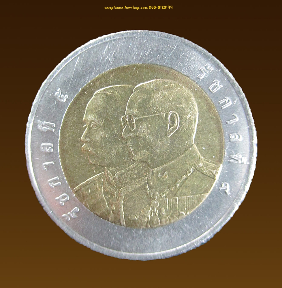 เหรียญ 10 บาท กรมพระธรรมนูญครบ 100 ปี 2549