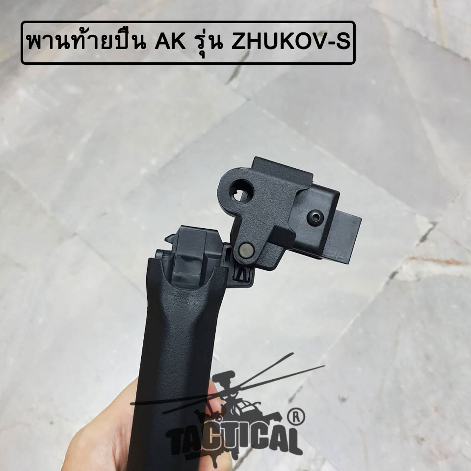 พานท้ายปืน AK ยี่ห้อ Magpul รุ่น ZHUKOV-S