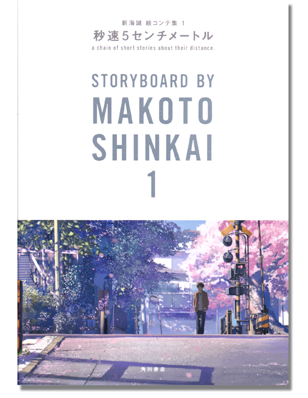 Makoto Shinkai Storyboard Collection Vol. 1-5