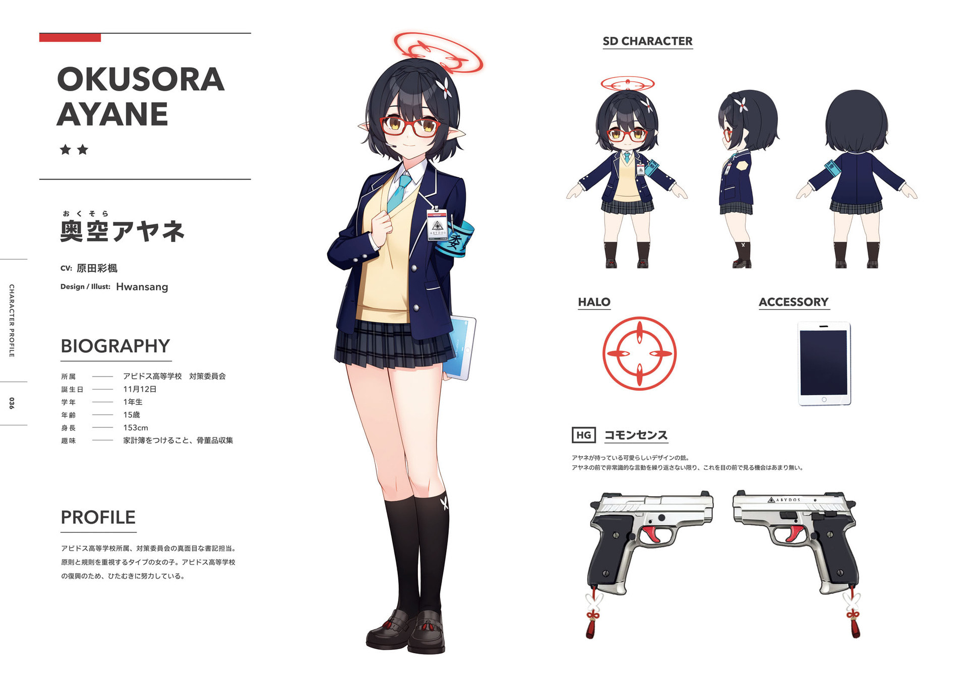 Blue Archive Official Artworks Vol.1