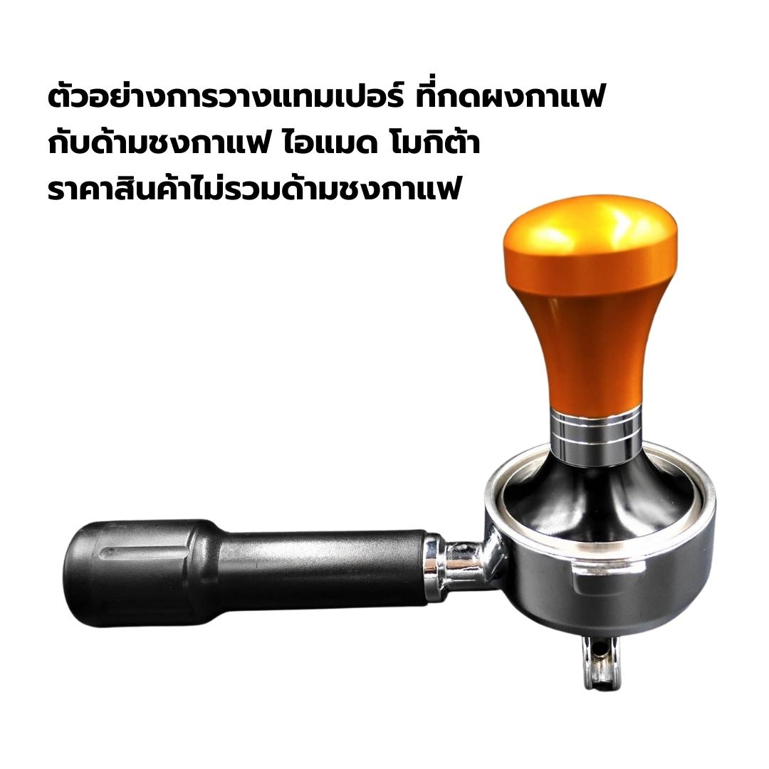 แทมเปอร์ ที่กดผงกาแฟ อลูมีเนียม ด้ามจับสีเหลืองทอง หนัก 400 กรัม ขนาด 57.5 มม. รหัส 2901
