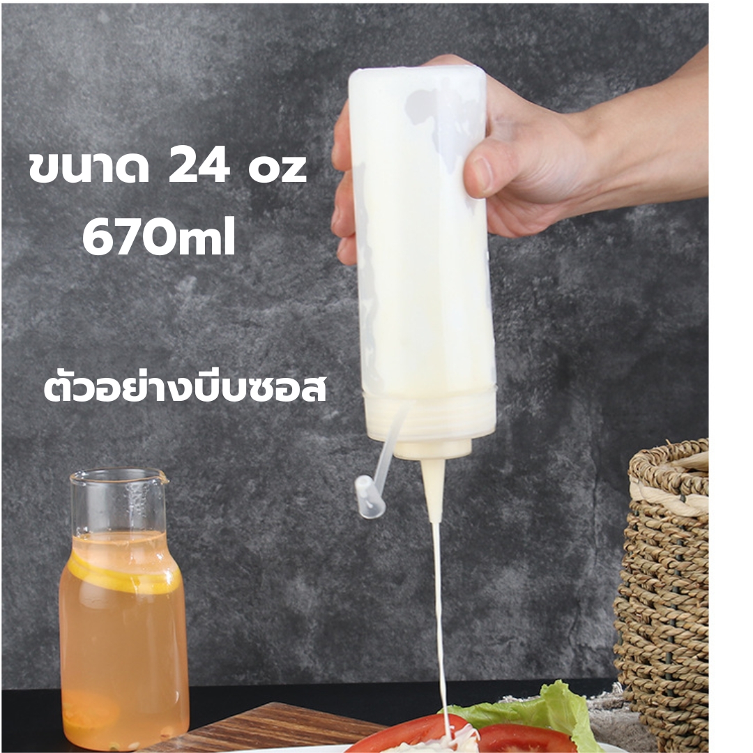 ขวดบีบพลาสติก นมข้นสลัดมะเขือเทศซูชิชานมกาแฟ ขนาด 24oz 670ml (สีขาว) รหัส 1858