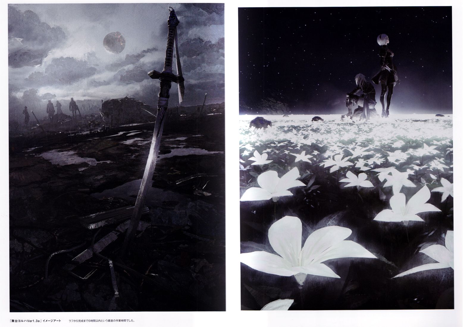 NieR by Koda Kazuma Art Works Collection - Official Art Book