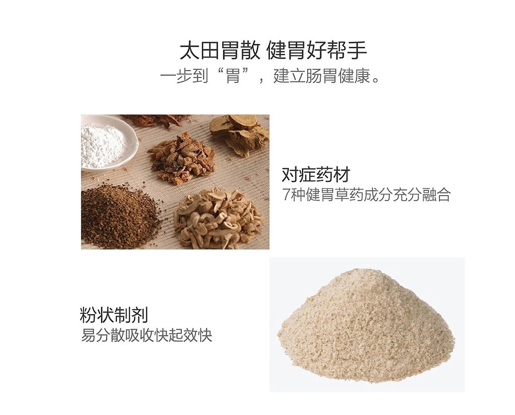 OHTA’S ISAN ชนิดกระป๋องแบบผง 210กรัม ยาช่วยย่อย บรรเทาอาการท้องอืด ท้องเฟ้อ ลดกรดในกระเพาะจากประเทศญี่ปุ่น 太田胃散 太田胃散 210g