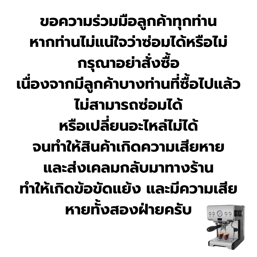 อะไหล่บอร์ดจอแสดงผล Display panel เครื่องชงกาแฟ Gemelai CRM3605 รหัส 2673