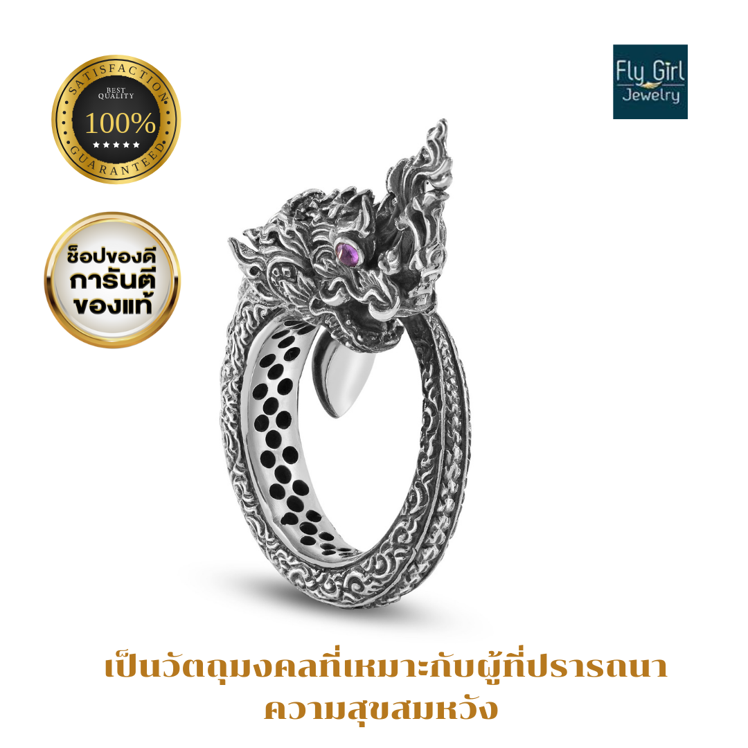 แหวนพญานาคตาสีม่วงพลอยแท้ amethyst ring